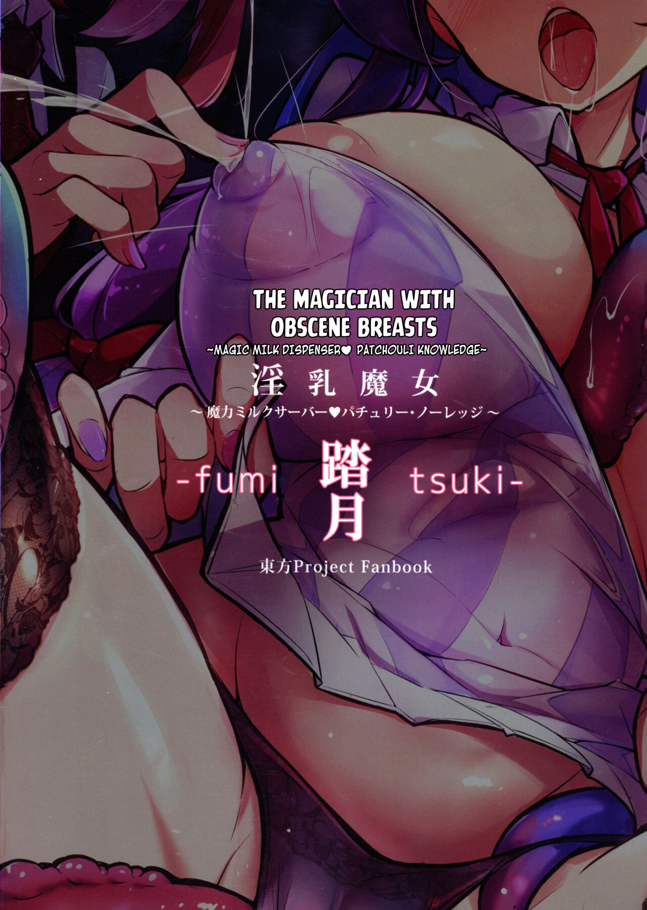 Hentai Manga Comic-Magic Milk Dispenser ♡ The Magician With Obscene Breasts Patchouli Knowledge-Read-25